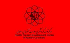 قرمزی تهران کنگره سلامت کشورهای اسلامی را به تعویق انداخت