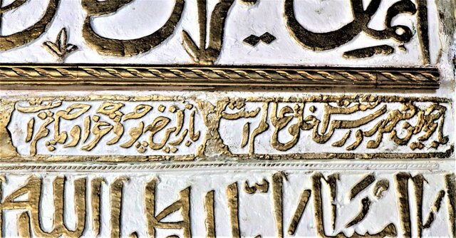 «پراستفاده‌ترین متن فارسی در جهان»